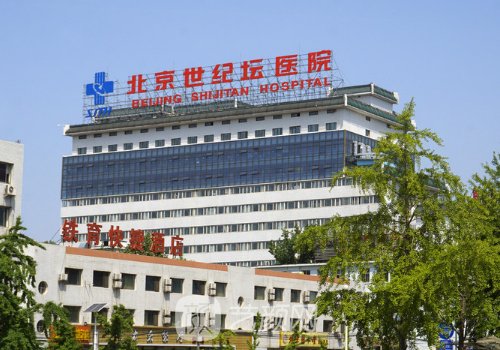 北京世紀壇醫(yī)院整形外科
