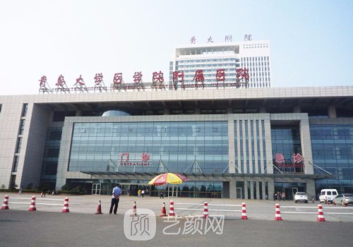 青醫(yī)附院整形科怎么樣?醫(yī)