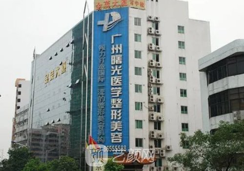 廣州曙光醫(yī)院去眼袋多少