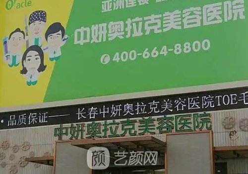 長(zhǎng)春雙眼皮修復(fù)哪個(gè)醫(yī)生比較好?吳春穎/李紅技術(shù)掌握獨(dú)特，操作嫻熟