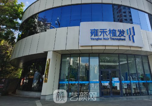 長沙雍禾植發(fā)靠譜嗎?連鎖