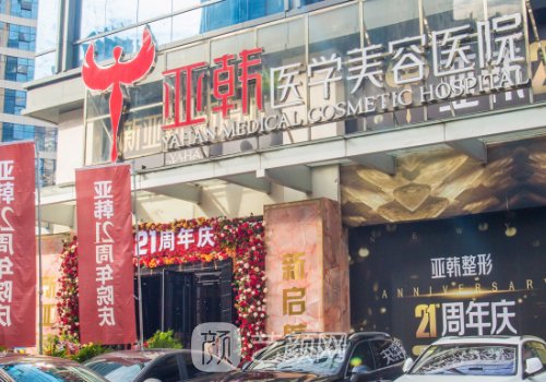 長沙亞韓整形醫(yī)院位置在