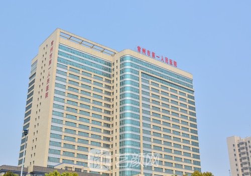 常州第一人民醫(yī)院整容怎