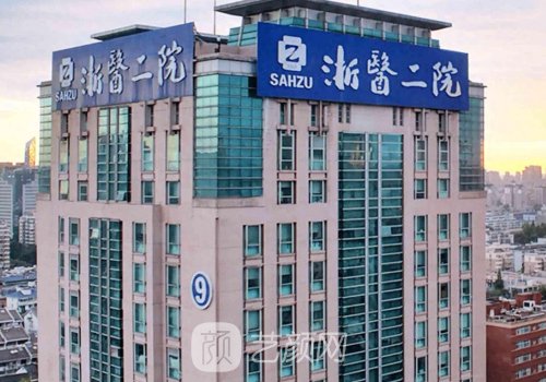 杭州整形三甲醫(yī)院哪家好