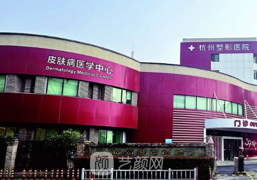 杭州整形醫(yī)院是三甲醫(yī)院