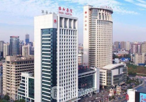 武漢協(xié)和醫(yī)院鐘愛梅怎么