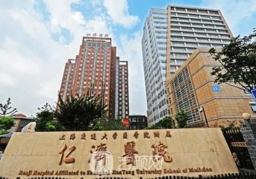 上海仁濟(jì)醫(yī)院整形科營業(yè)