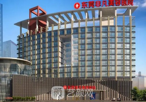 東莞整形醫(yī)院排名第一是