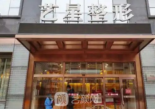 合肥藝星做鼻子怎么樣?自