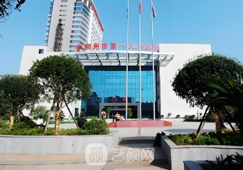 郴州整形醫(yī)院電話多少?市