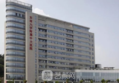 南京中大醫(yī)院鼻子手術費