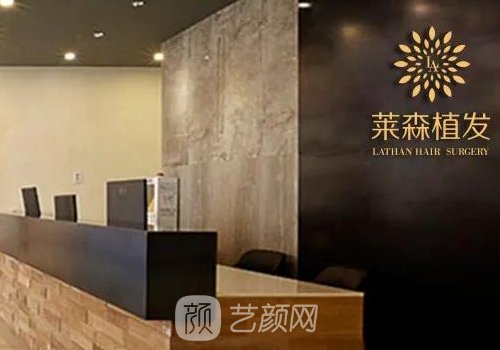 重慶萊森和雍禾哪個(gè)好?醫(yī)