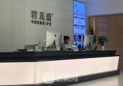 上海植發(fā)醫(yī)院排名和價格