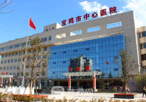 寶雞市中心醫(yī)院整形美容