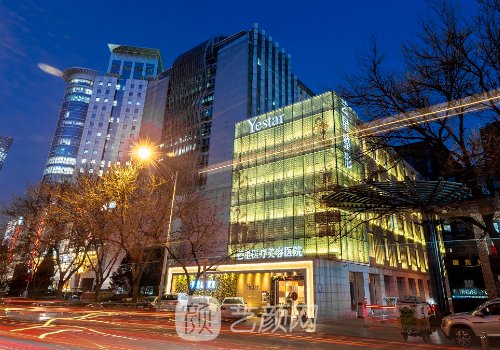 北京藝星整形好嗎?醫(yī)院、