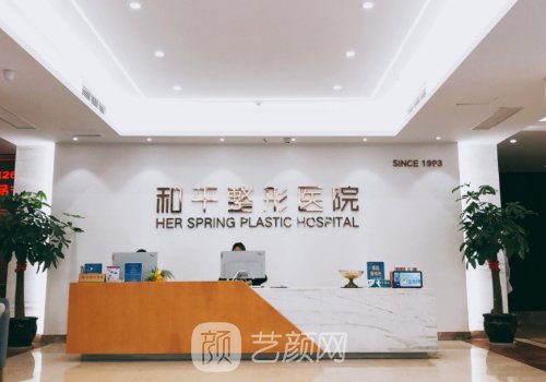 溫州和平整形醫(yī)院地址在