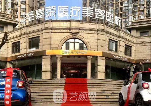 北京圣嘉榮黃大勇醫(yī)生怎