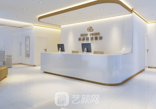 北京科彥整形美容醫(yī)院怎