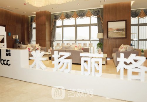 北京米揚麗格醫(yī)療美容醫(yī)
