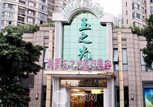 北京玉之光整形怎么樣?特