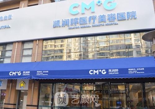 北京凱潤(rùn)婷醫(yī)療美容醫(yī)院
