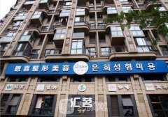 北京恩喜整形醫(yī)院是正規(guī)