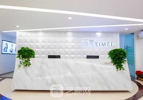 北京西美整形醫(yī)院技術(shù)好