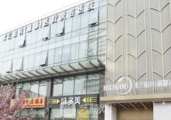 北京米蘭柏羽麗都醫(yī)療美