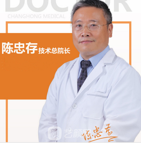 陳忠存