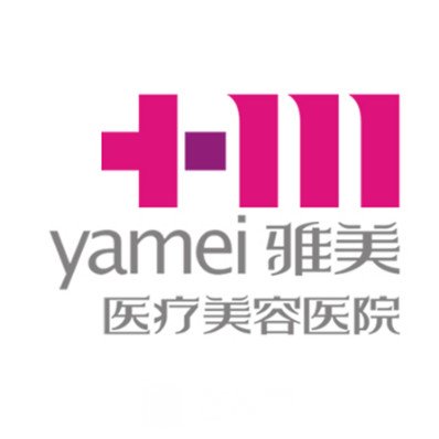長(zhǎng)沙雅美醫(yī)療美容醫(yī)院